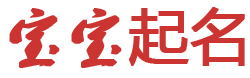 普宁市娱乐网起名网